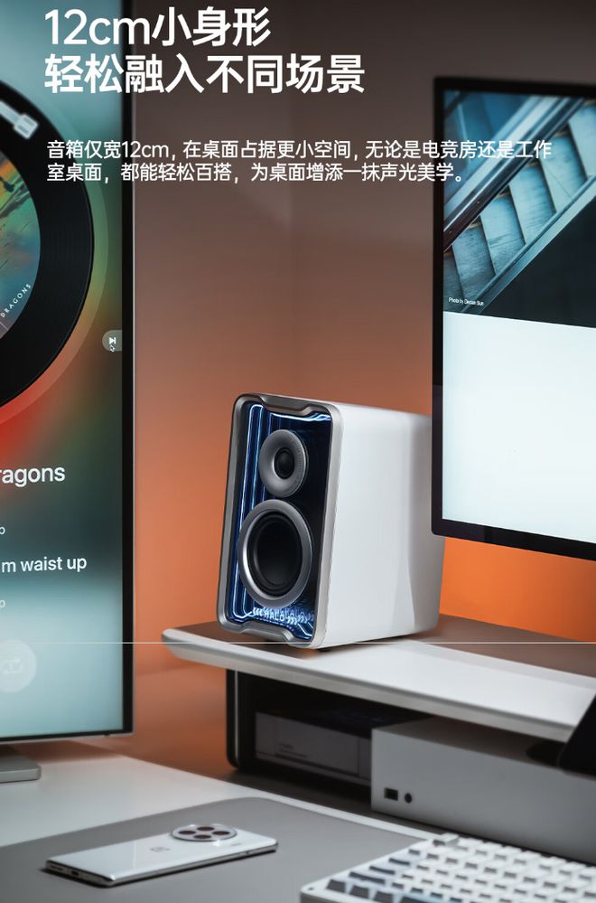 o 20 SE 多媒体音箱开售629 元米乐体育M6直播平台漫步者花再 Hal(图5)